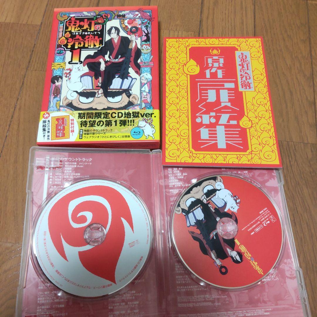 ☆タイムセール☆ 鬼灯の冷徹 全巻 (第一期) + OAD セット