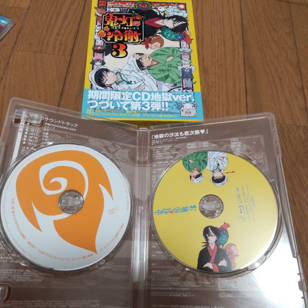 ☆タイムセール☆ 鬼灯の冷徹 全巻 (第一期) + OAD セット