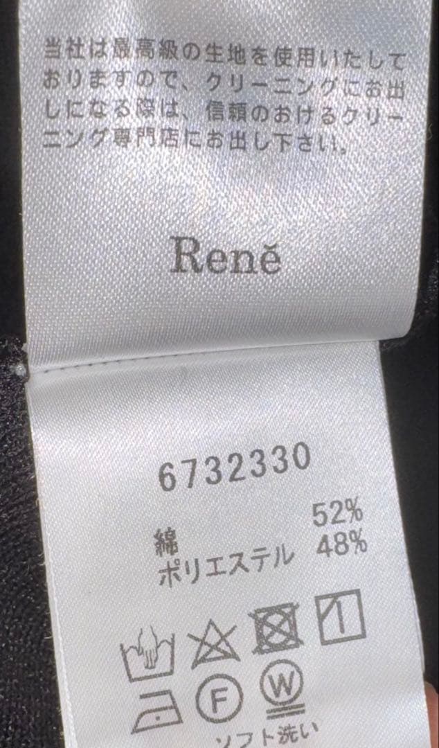 【Reneルネ】極美品定価42,000円ウォッシャブルボレロ36