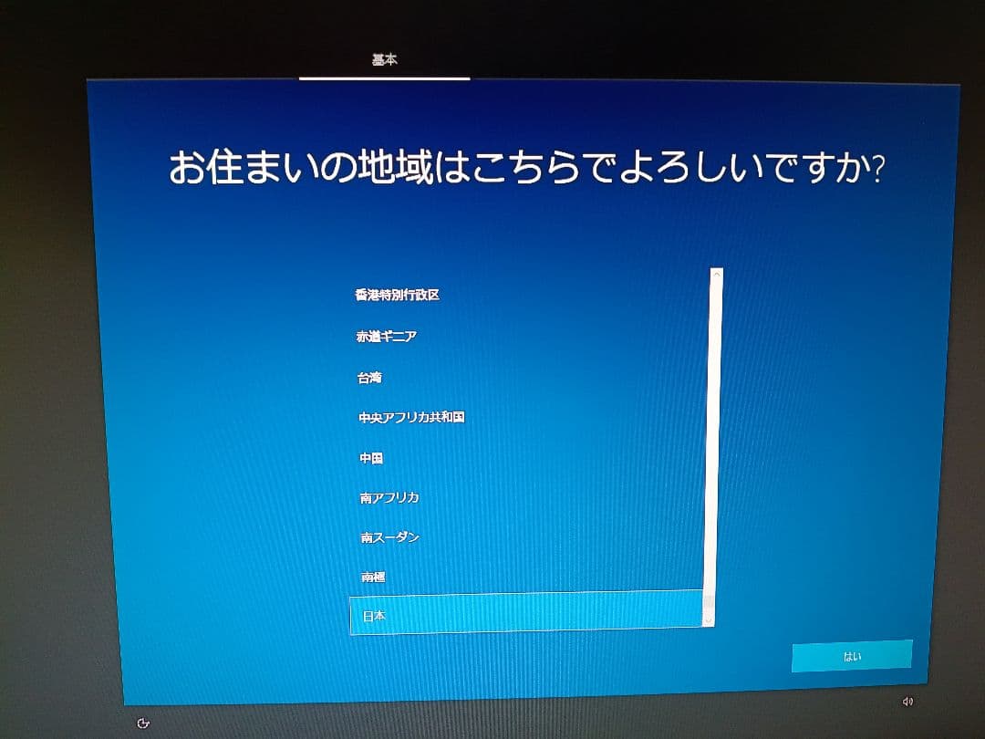 格安デスクトップpc