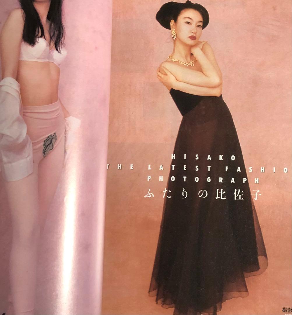 CUTIE 1990年2月号 藤原ヒロシ 中川比佐子①