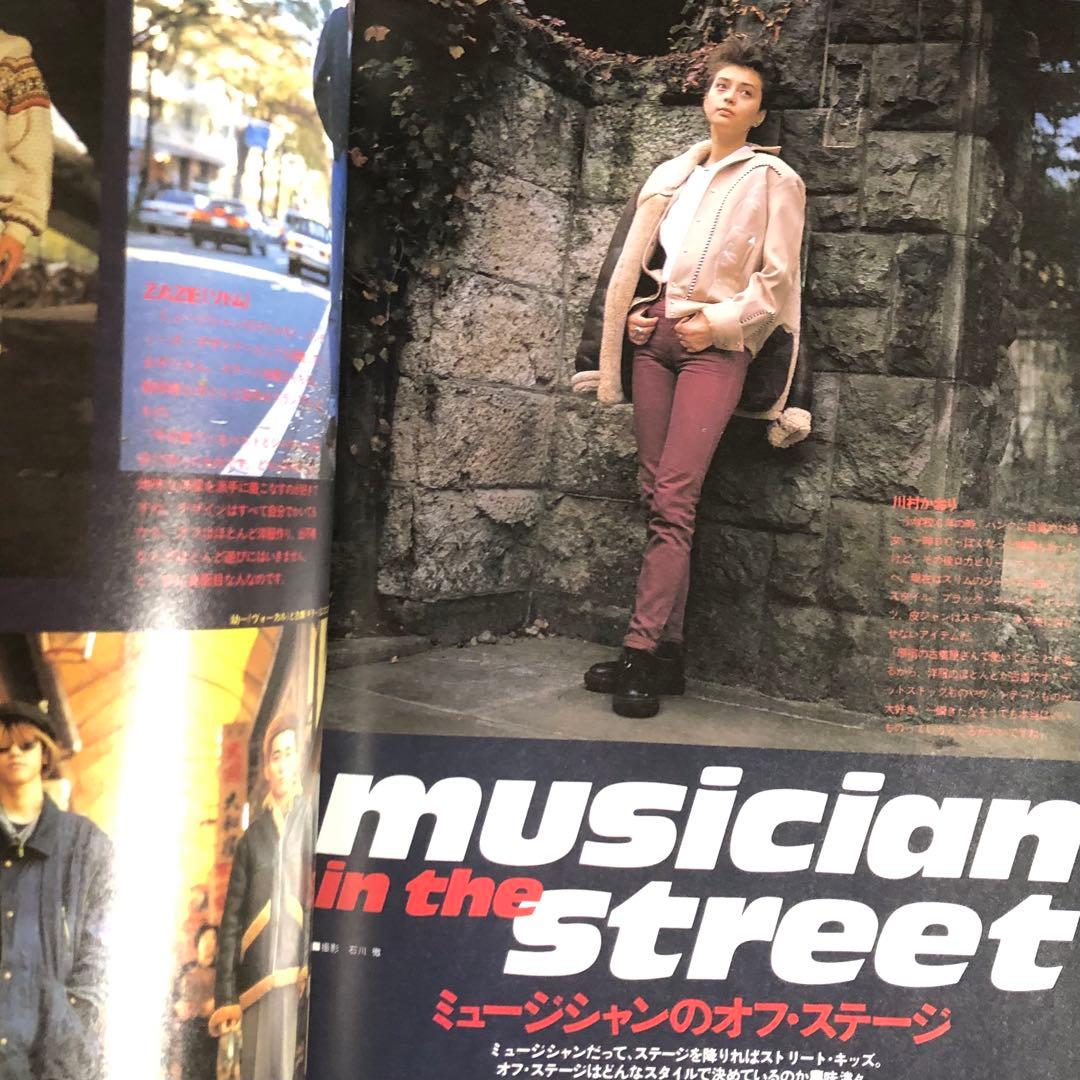 CUTIE 1990年2月号 藤原ヒロシ 中川比佐子①
