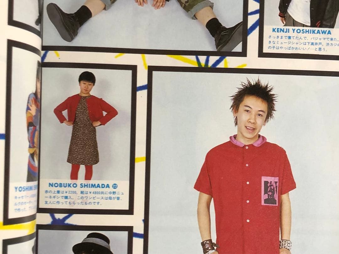 CUTIE 1990年2月号 藤原ヒロシ 中川比佐子①
