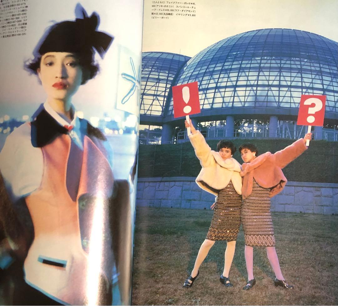 CUTIE 1990年2月号 藤原ヒロシ 中川比佐子①