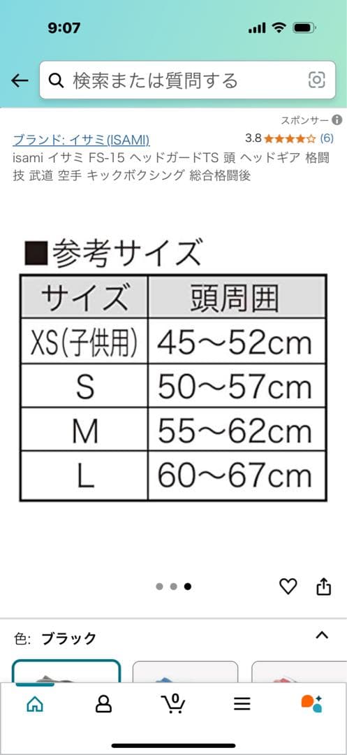 ISAMI ボクシング ヘッドギア 黒
