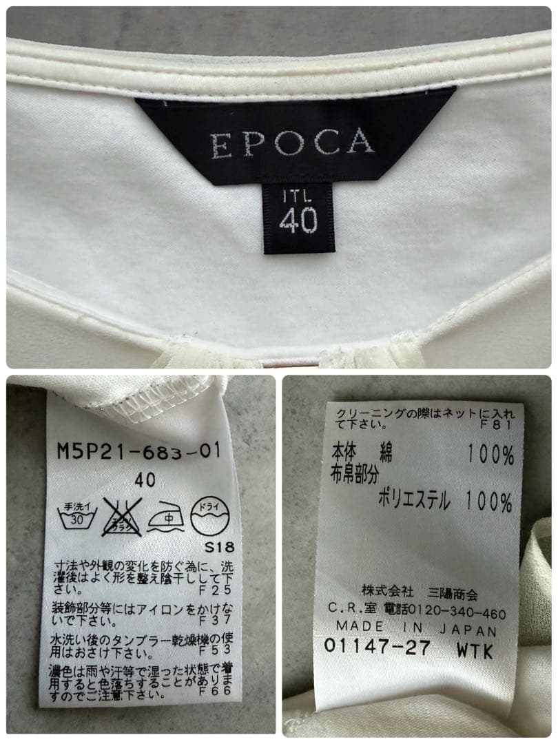 美品✨ EPOCA 上質ノーカラージャケット ブラウス セットM〜L ママコーデ