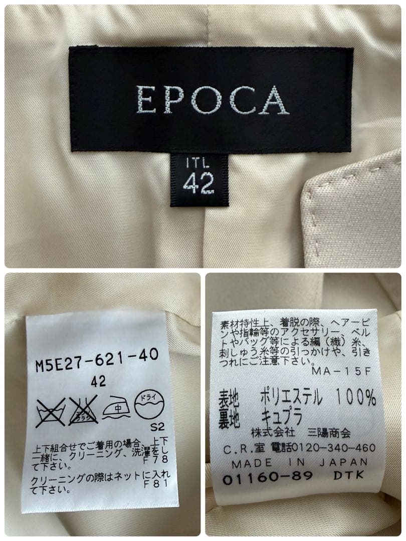美品✨ EPOCA 上質ノーカラージャケット ブラウス セットM〜L ママコーデ