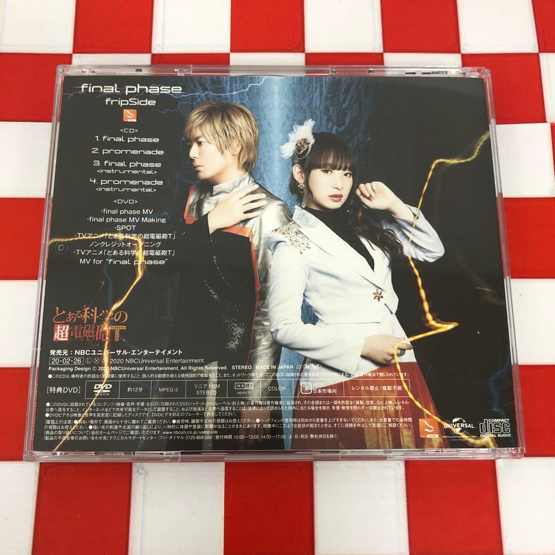 【C9692】fripSide/final phase