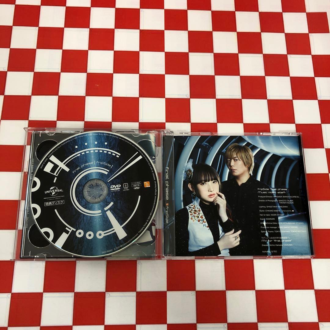 【C9692】fripSide/final phase