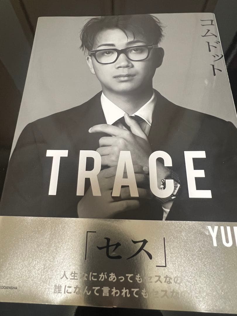 コムドット TRACE     別売り可