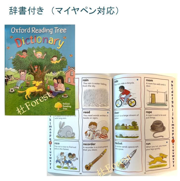 新品 ORT Stage 3-5 絵本120冊　音源付き