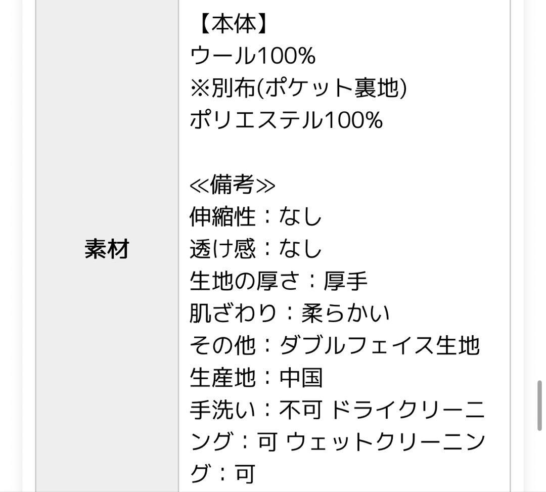 本日中削除　【MTサイズ】新品　evernavy リバーロングコクーンコート