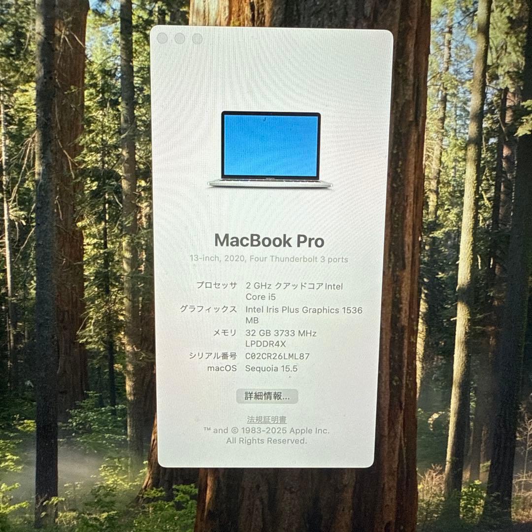 MacBook Pro 13インチ 2020年モデル