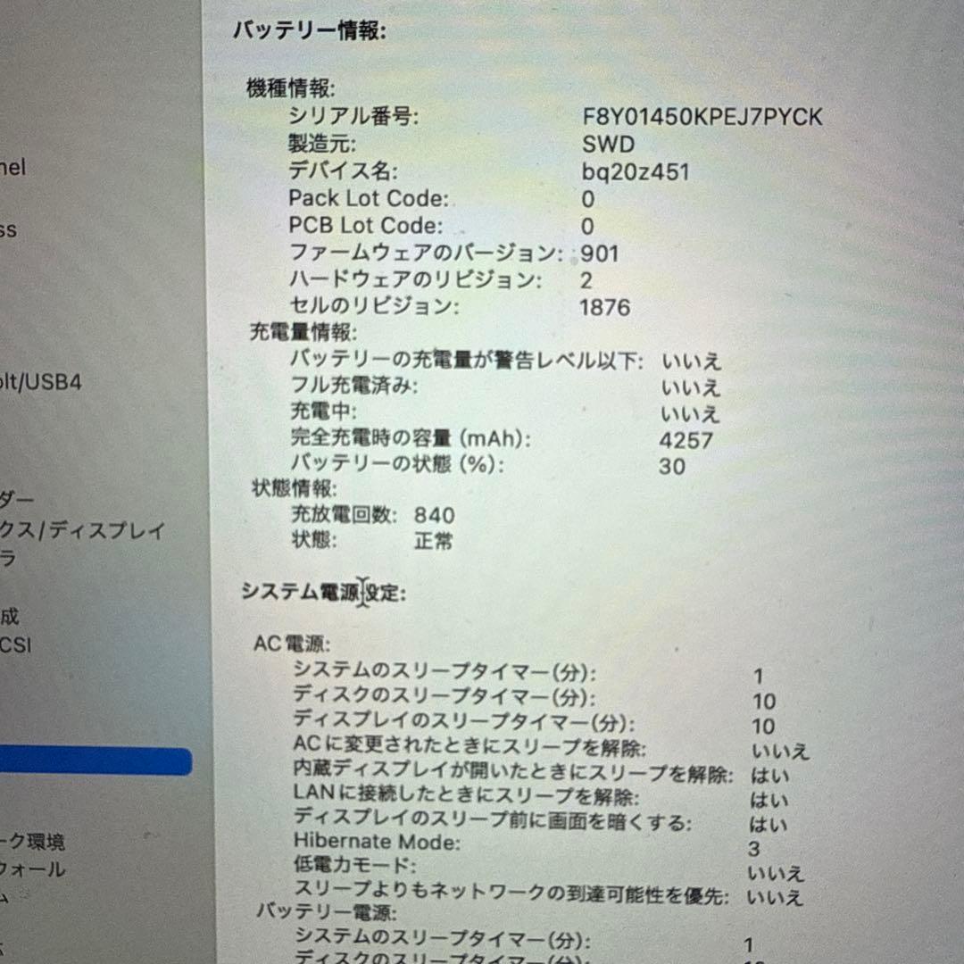 MacBook Pro 13インチ 2020年モデル