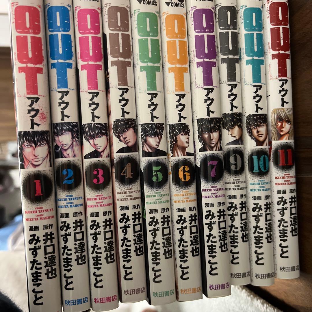 漫画　OUT