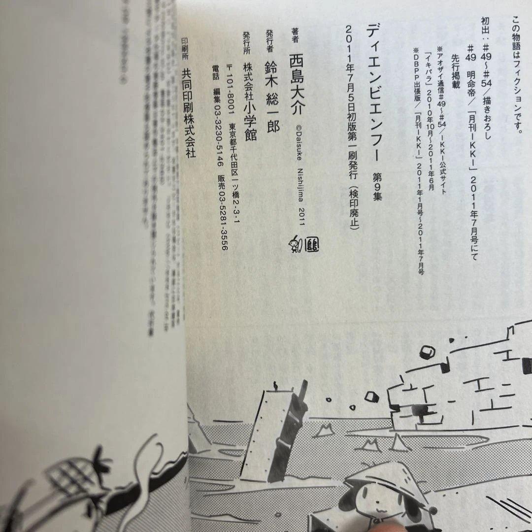 [10冊初版] ディエンビエンフー 全12巻 ＋ 0巻セット 西島 大介