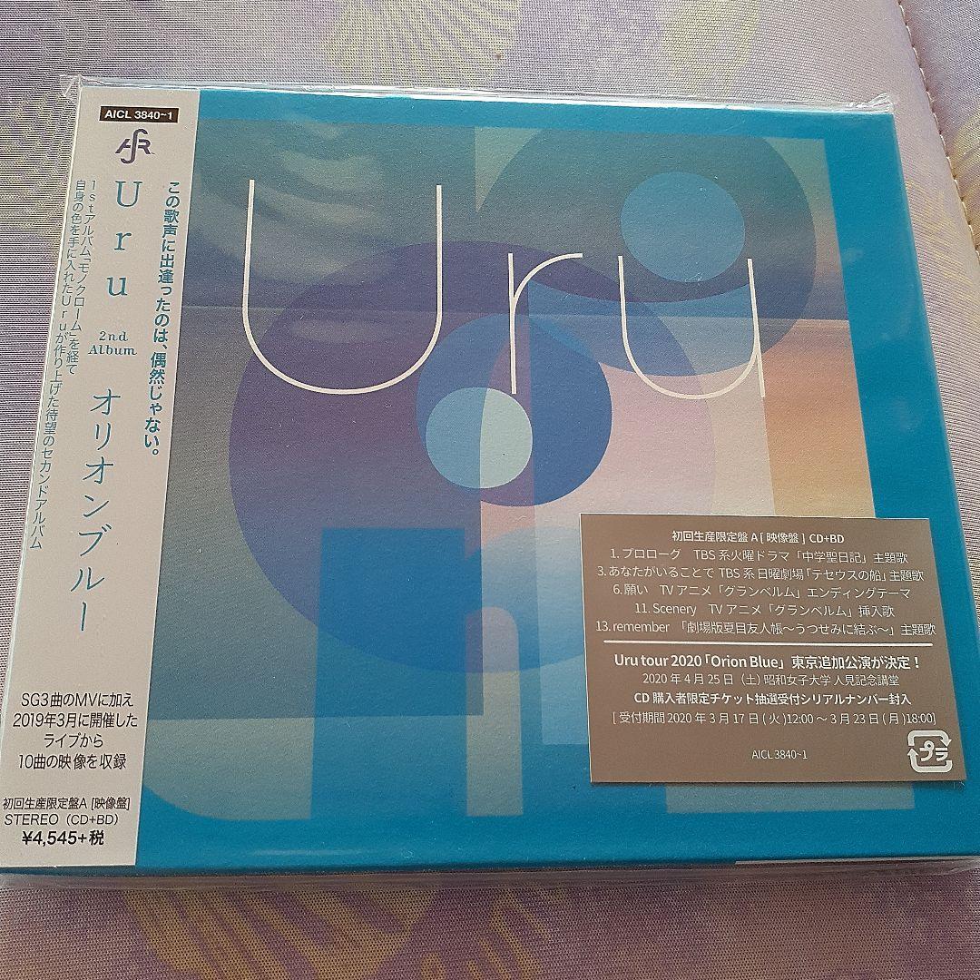 オリオンブルー(映像盤)
