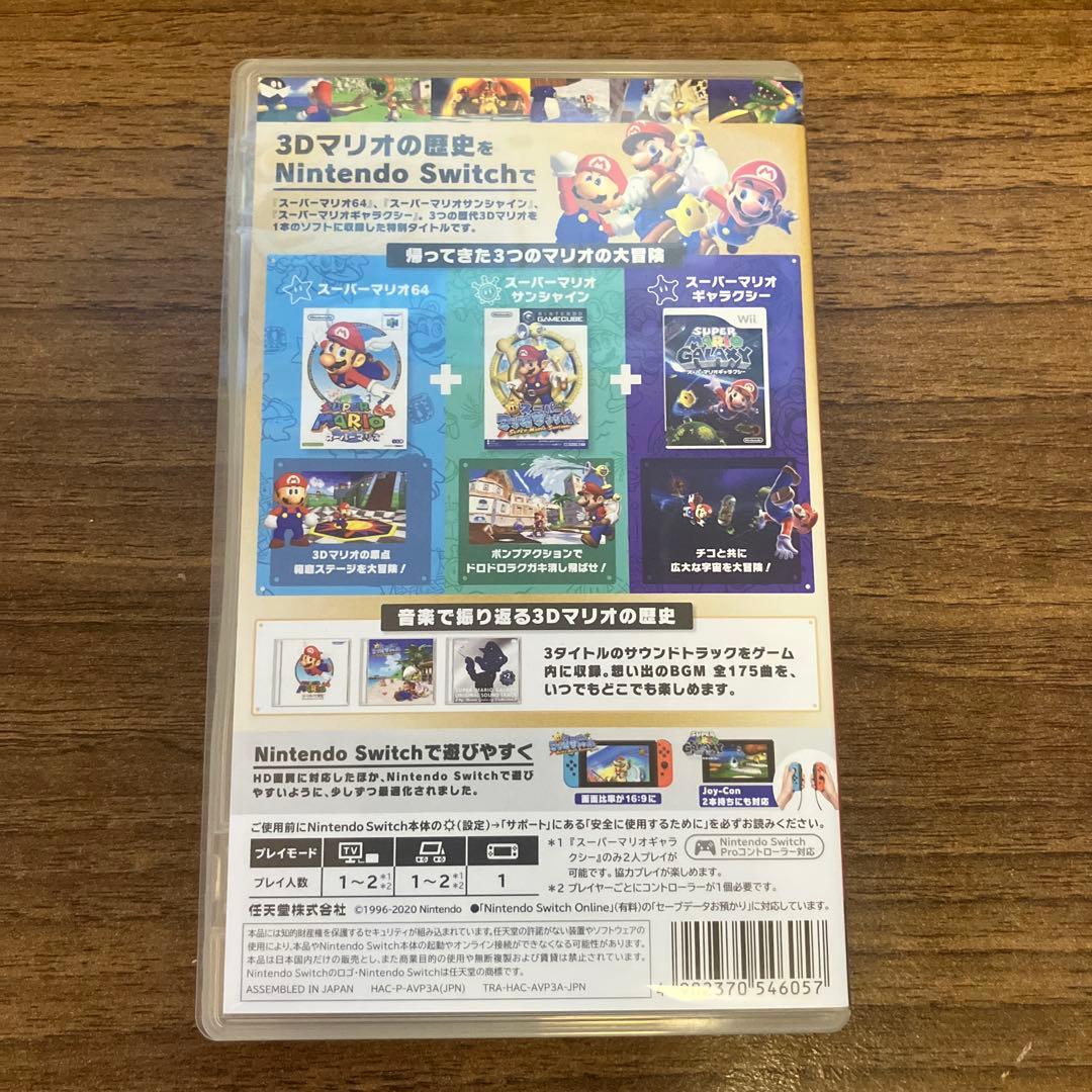 よ*ぴ様 だ*い様 スーパーマリオ 3Dコレクション