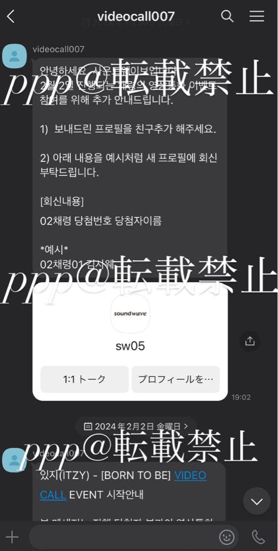 itzy born to be soundwave トレカ チェキ 2/2