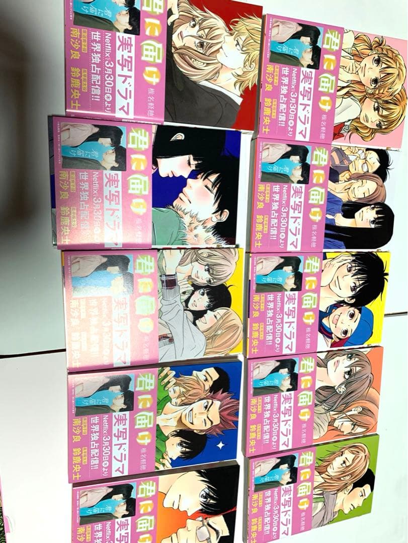 君に届け 全巻セット