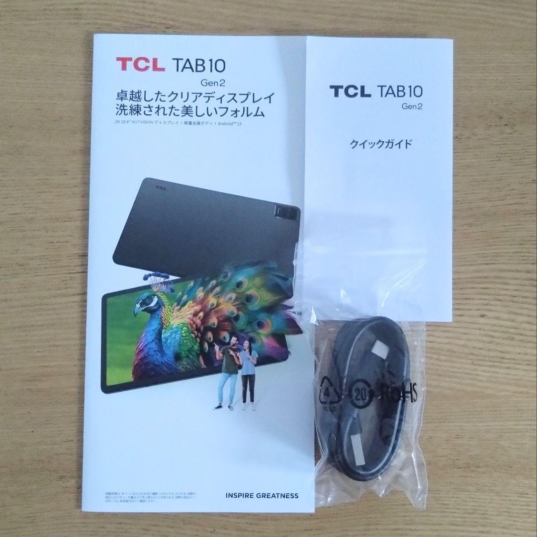 ✢脱マキシマリスト様✢TCL TAB10 Gen2 タブレット 保護フィルム付き