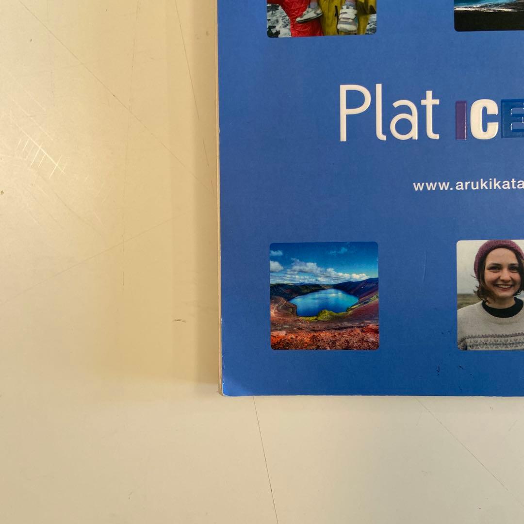 地球の歩き方　Plat　アイスランド (地球の歩き方 Plat 11)