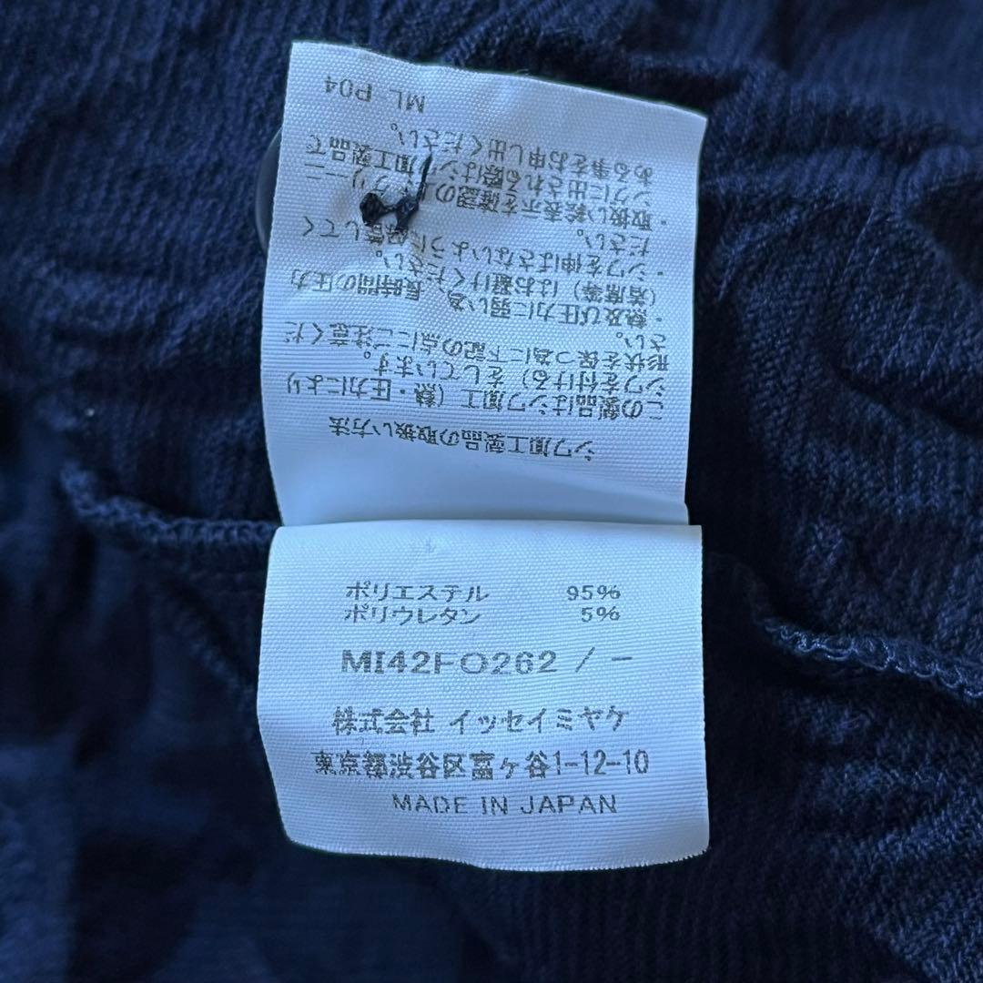 meイッセイミヤケ ウールライクメレンゲ　シワ加工　カーディガン　ネイビー
