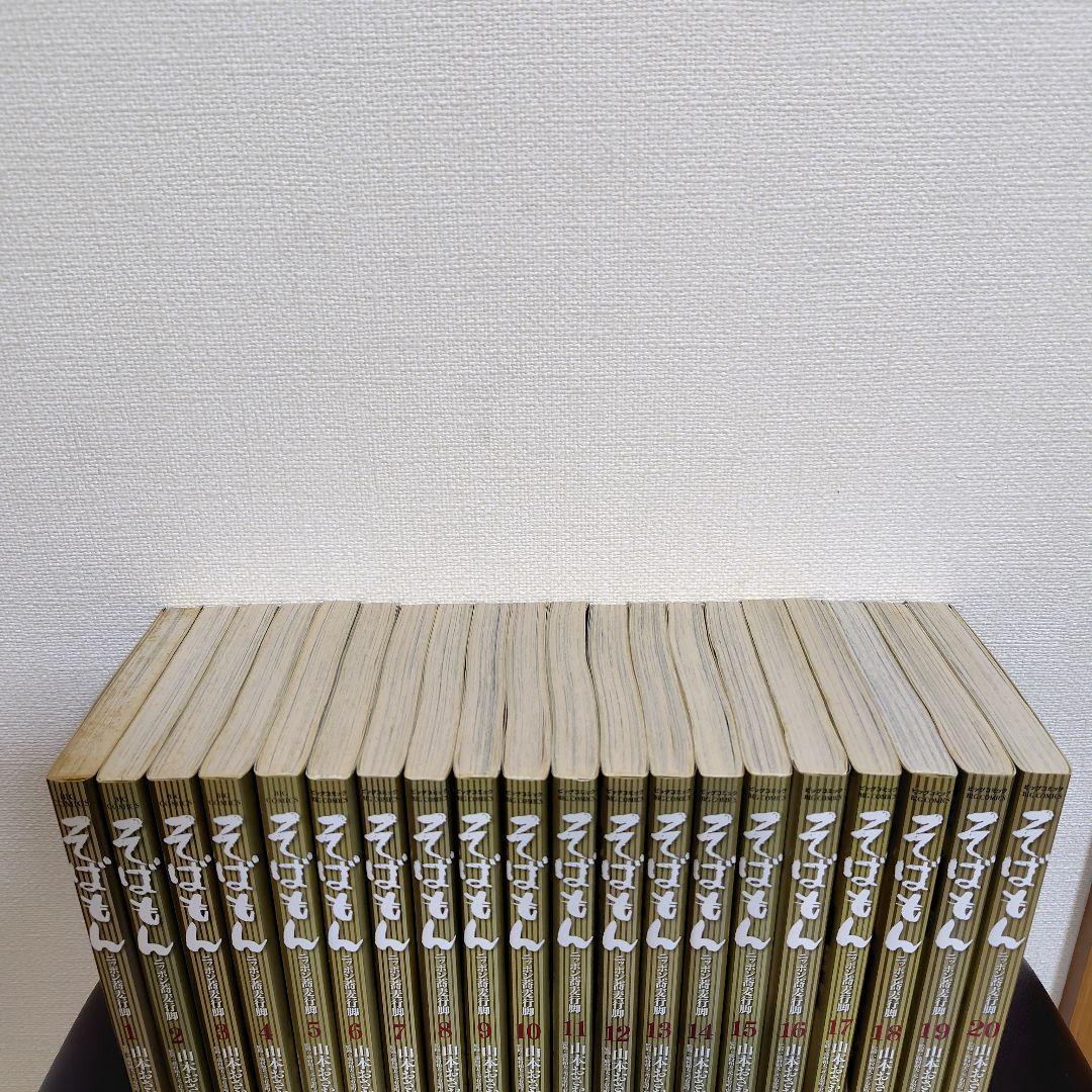 そばもん　ニッポン蕎麦行脚　1巻〜20巻 全巻セット