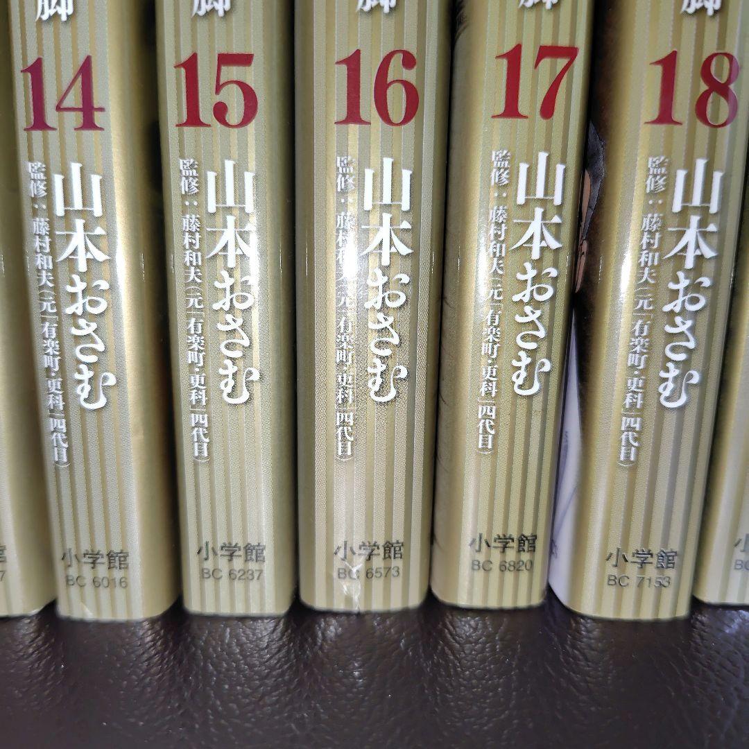 そばもん　ニッポン蕎麦行脚　1巻〜20巻 全巻セット