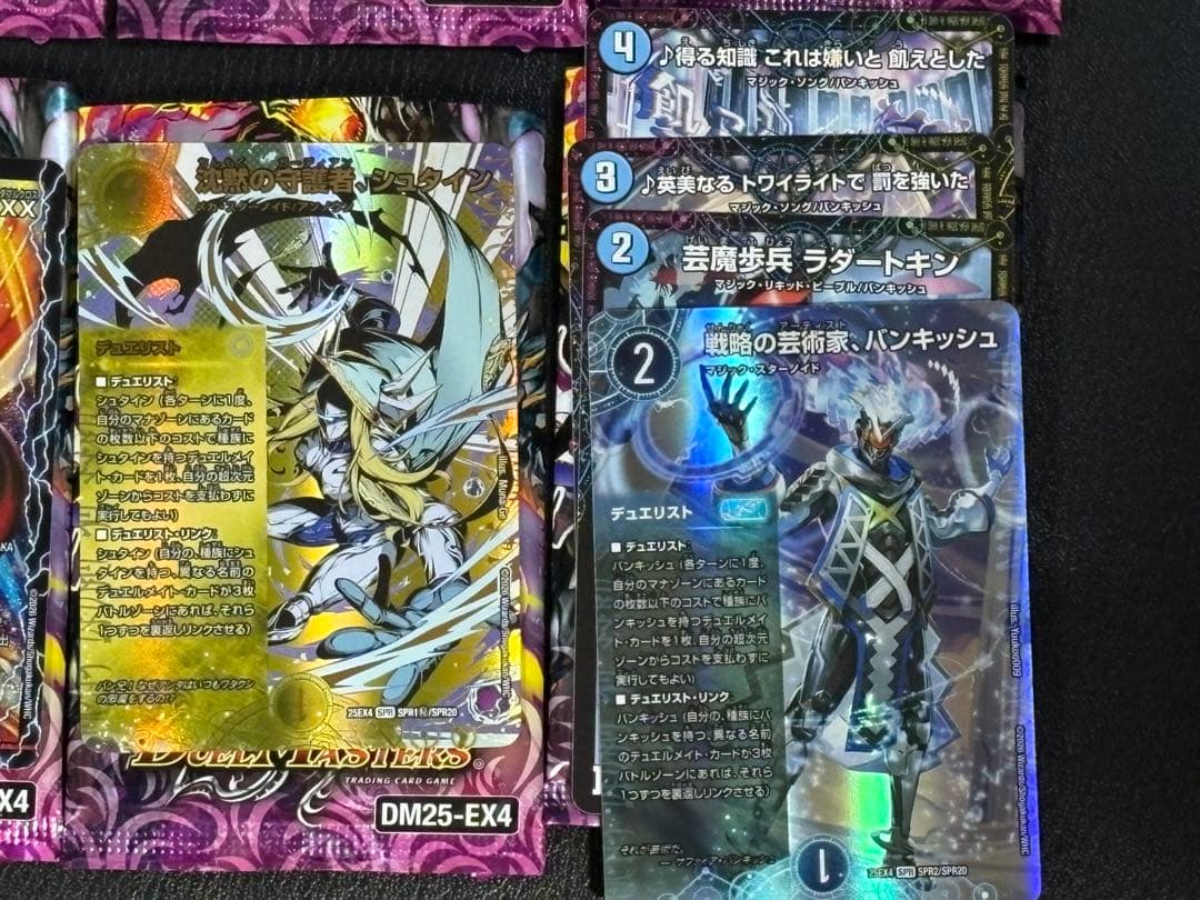 ア*ン様 ①デュエマ　パンドラ・ウォーズ　勝首領龍 カツドン 含む1box開封セ