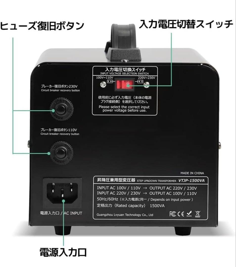 VTIP-1500VA ステップアップ・ダウントランスフォーマー