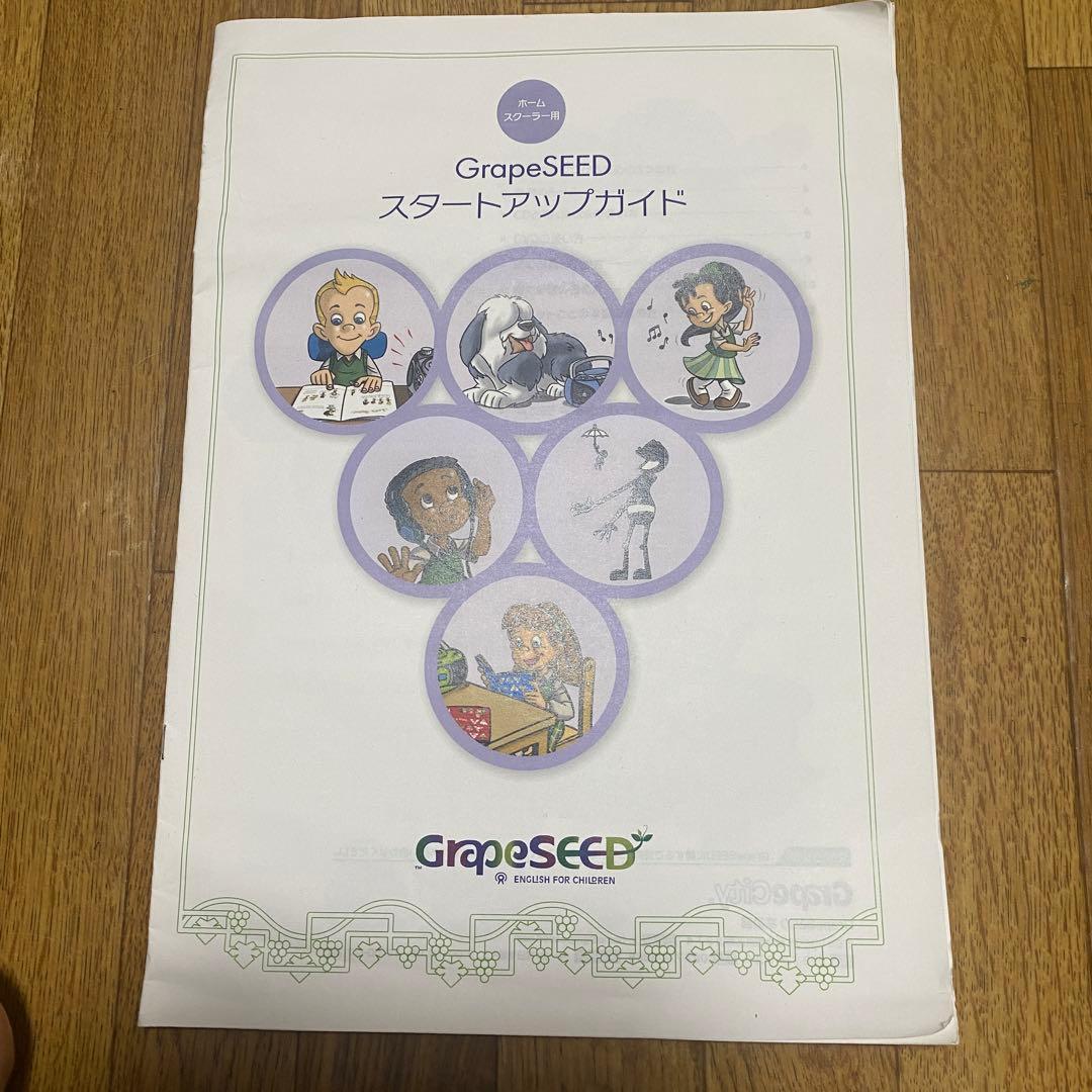 GrapeSEED英語教材 Unit 1〜6 テキスト+CD+DVD