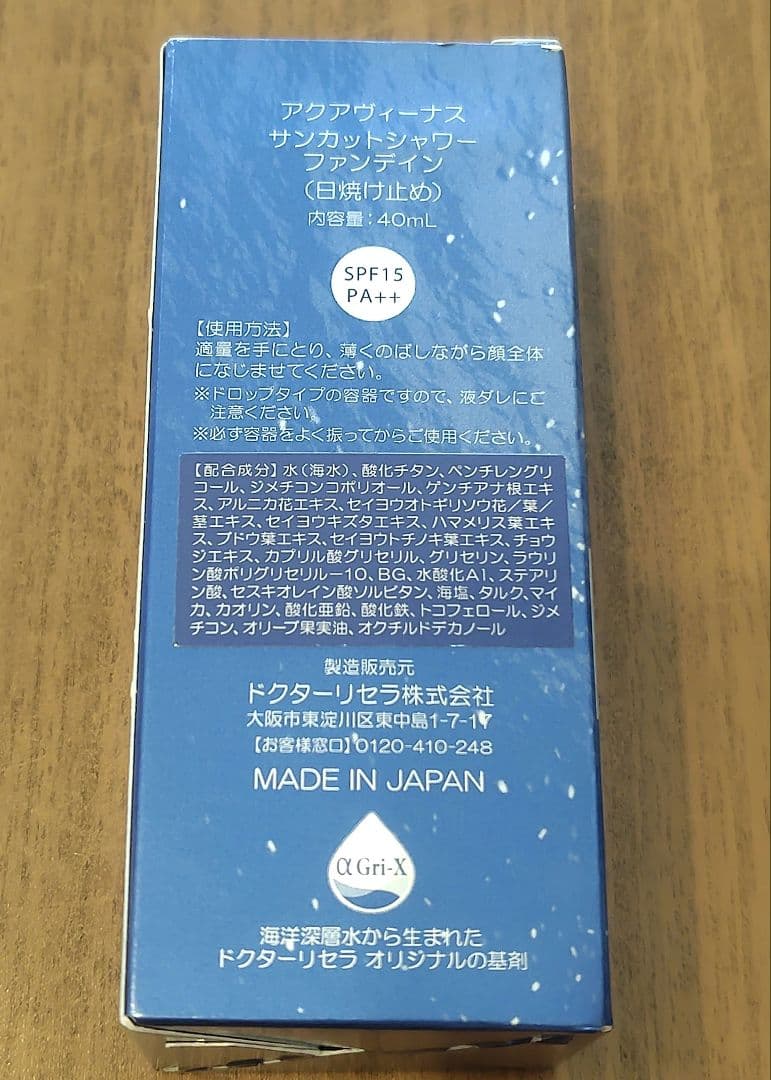 【新品未開封】ドクターリセラ アクアヴィーナス ファンデイン