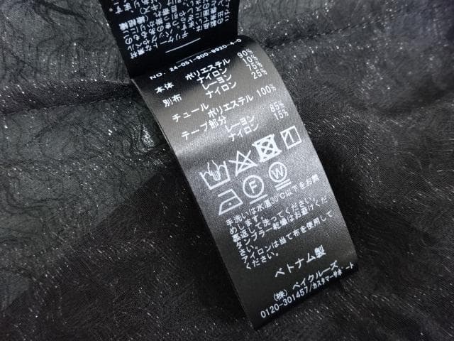 IENA　イエナ　フクレジャガードキャミトップブラウス　黒
