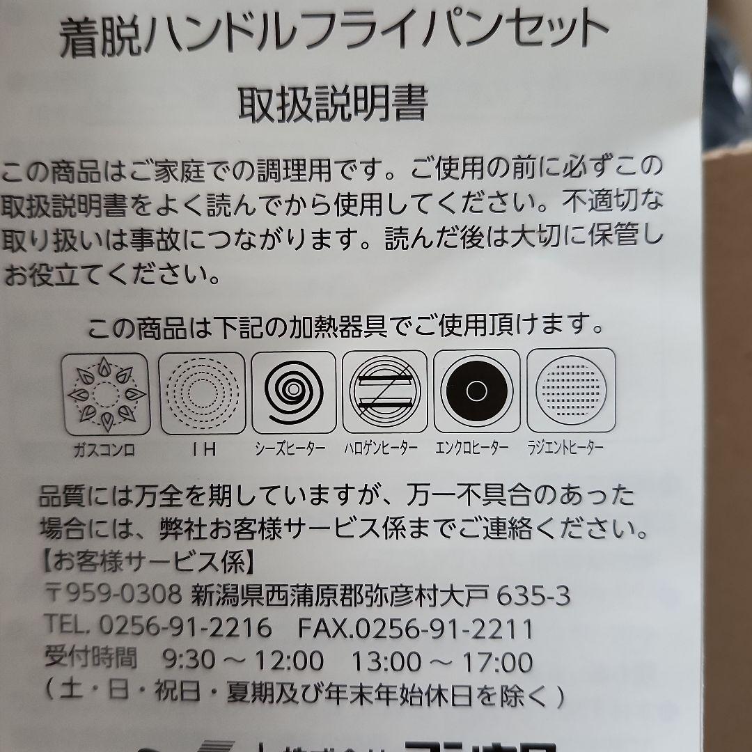 フライパン3つセット　栗原はるみ　 ハンドル脱着　フライパン　鍋