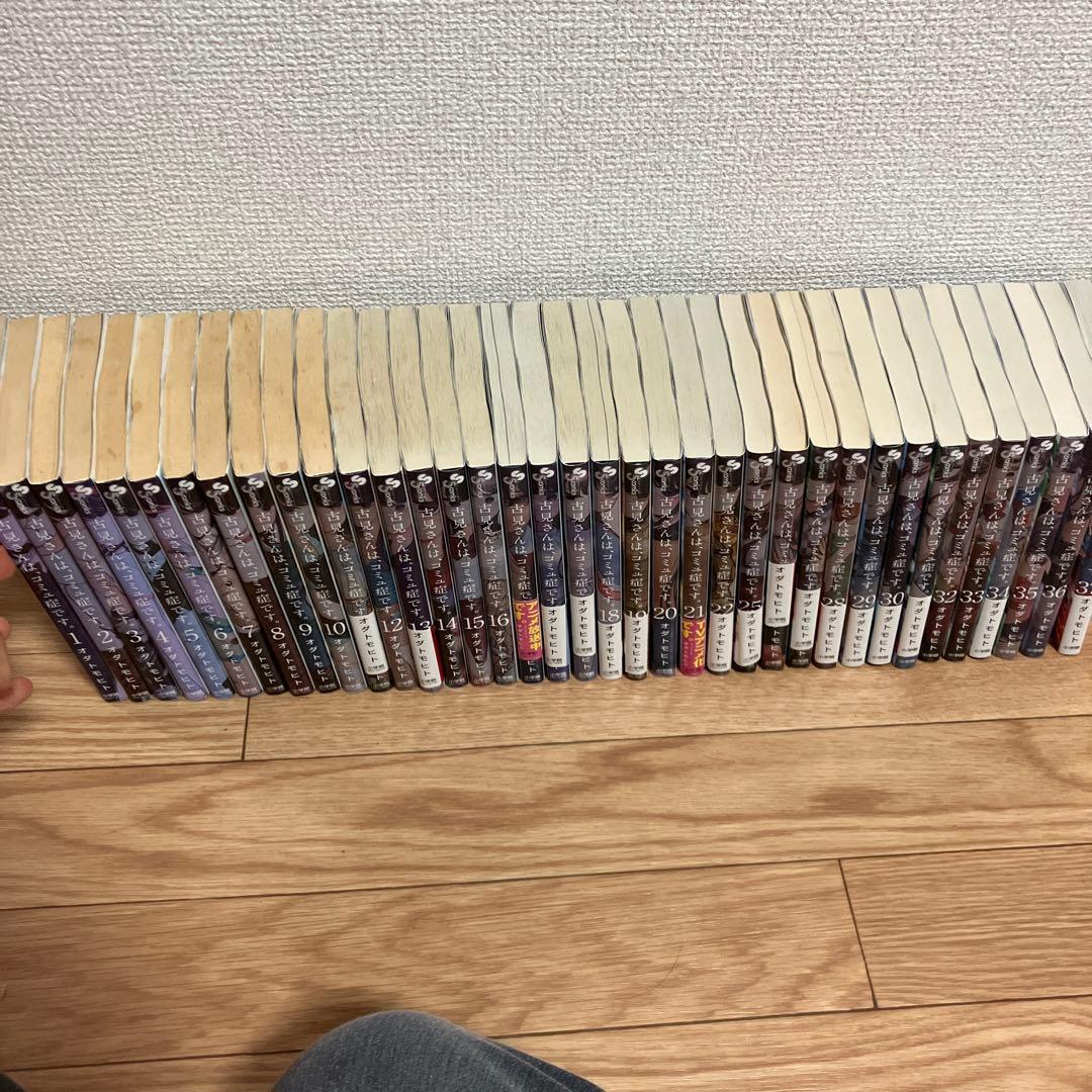 sちゃん　古見さんは、コミュ症です。全巻セット　オダトモヒト