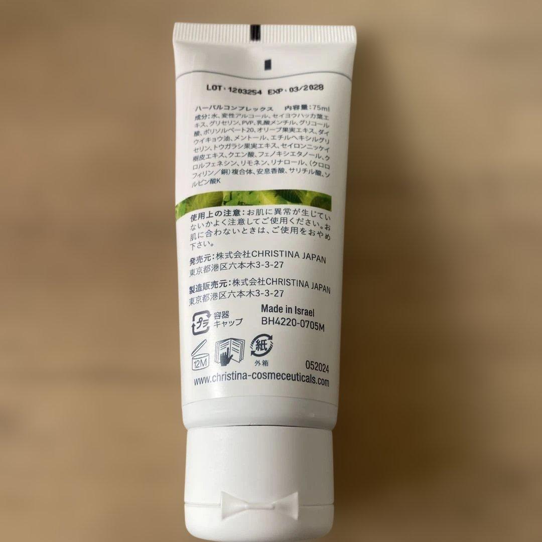 クリスティーナビオフィート ハーバルコンプレックス ハーブピーリング 75ml