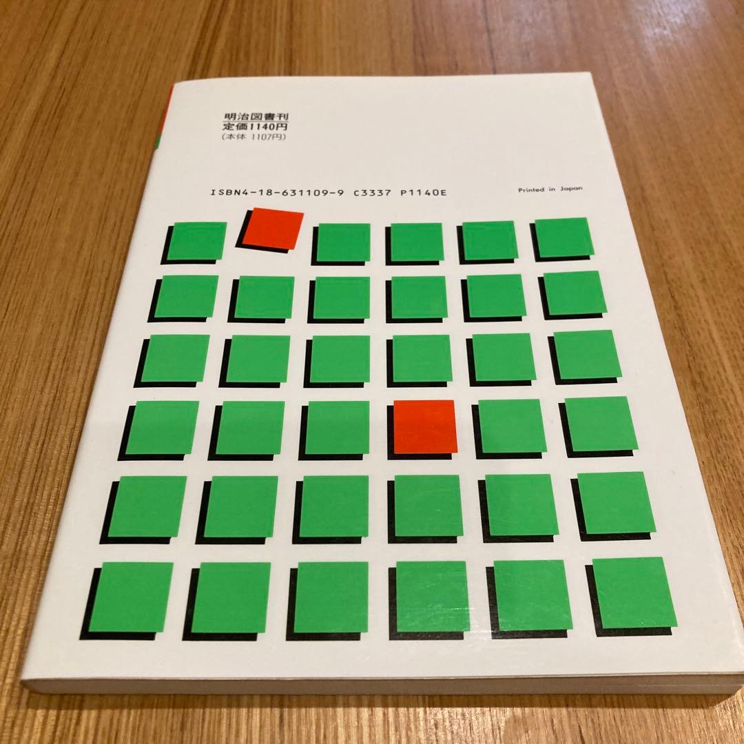 発想転換による105時間作文指導の計画