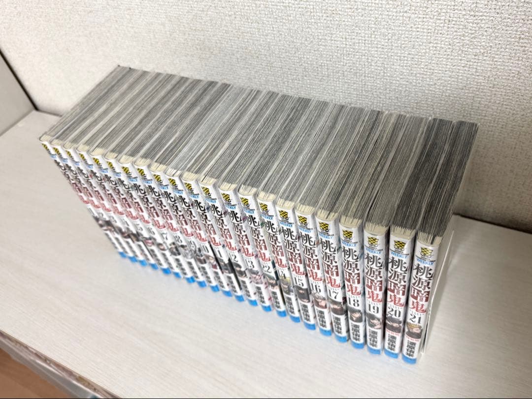 桃源暗鬼　漫画1巻〜21巻