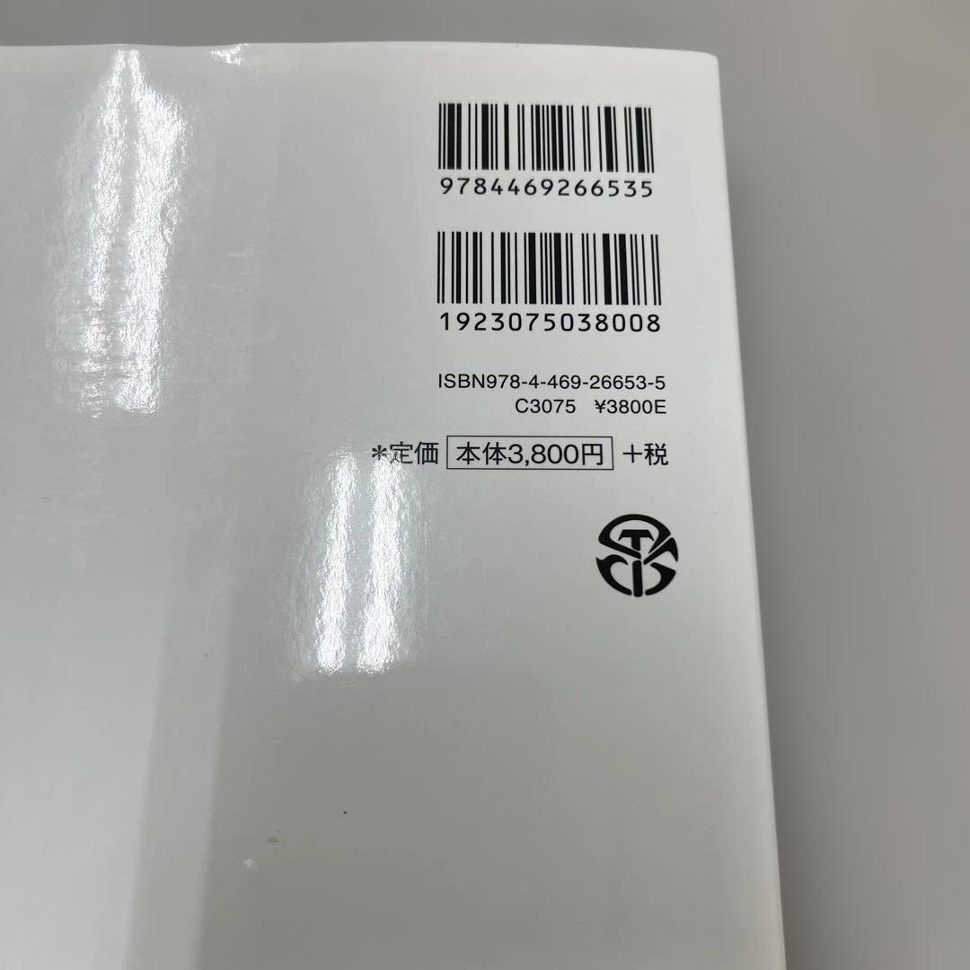 身体運動のバイオメカニクス研究法　大修館書店　ゴードン・ロバートソン　阿江通良