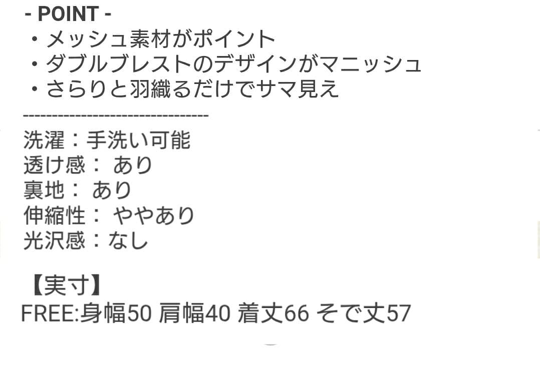 タグ付き未使用 メッシュダブルジャケット ブラック ドゥドゥ 黒