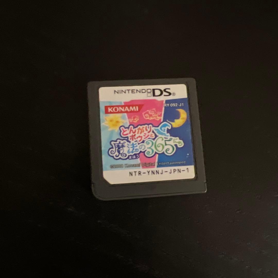aysとんがりボウシと魔法の町 3DS