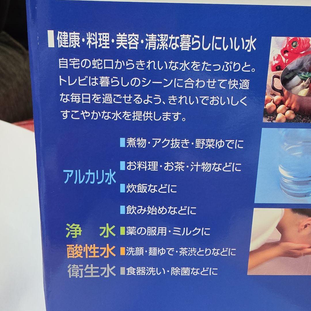 FUJIIRYOKI FW-207 アルカリイオン製水器