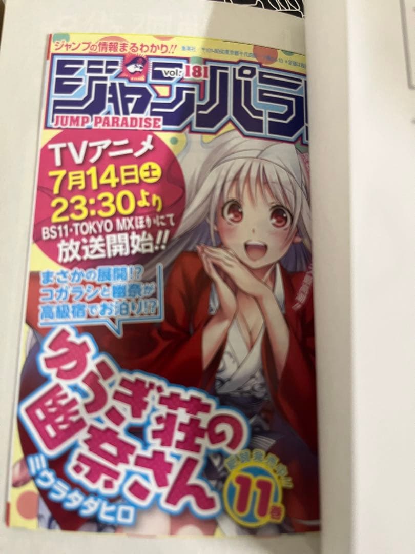 呪術廻戦　全30巻　初版 帯付き