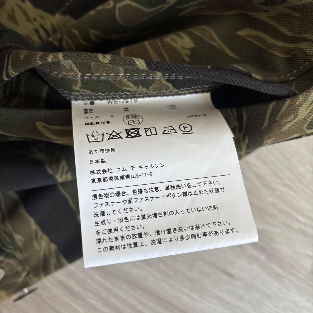 期間限定価格Levi’s × eYe JUNYAWATANABE MAN JKT