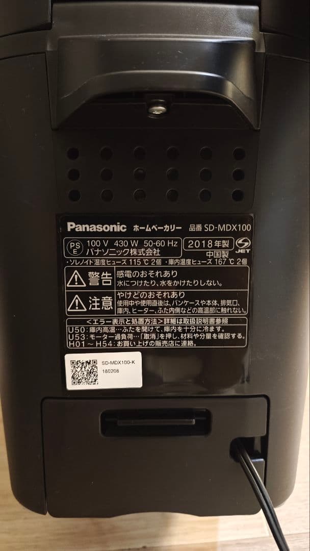 Panasonic ホームベーカリー SD-MDX100 パン2018製中古