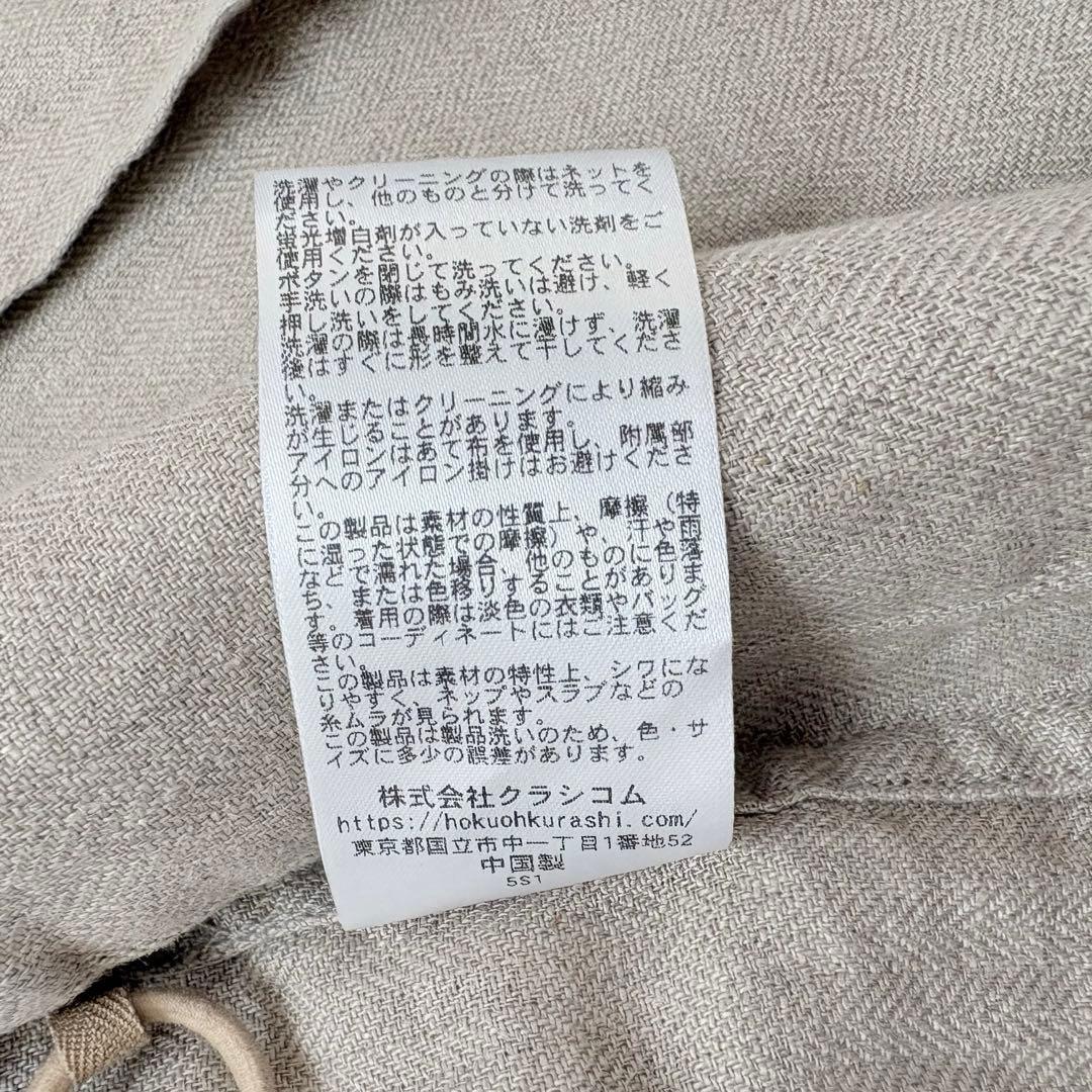 新品✨北欧、暮らしの道具店　かぐれ コラボ　フレンチリネンテーラードジャケット