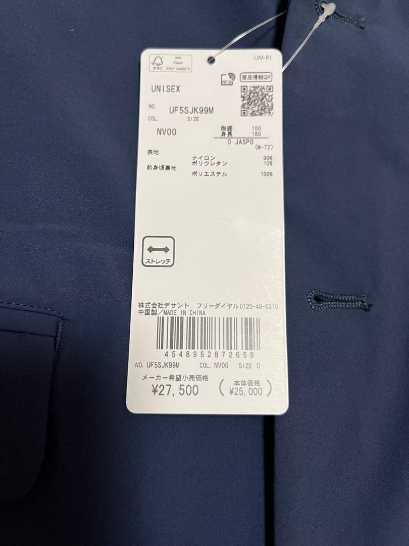 （新品・未使用）アンブロ　COACHERS ジャケット　（ネイビー）