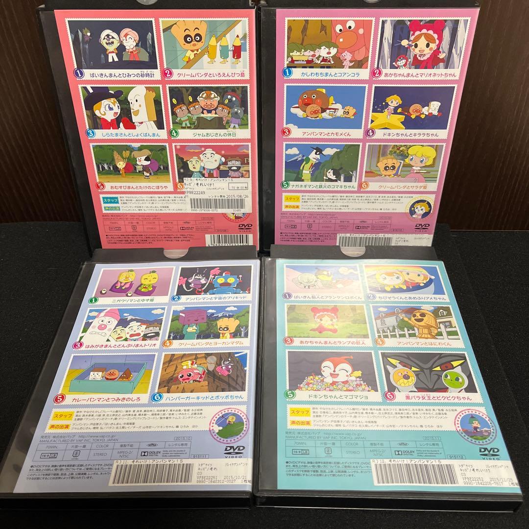 【✨それいけ！アンパンマン '15✨DVD✨全12巻✨2015年シリーズ✨】
