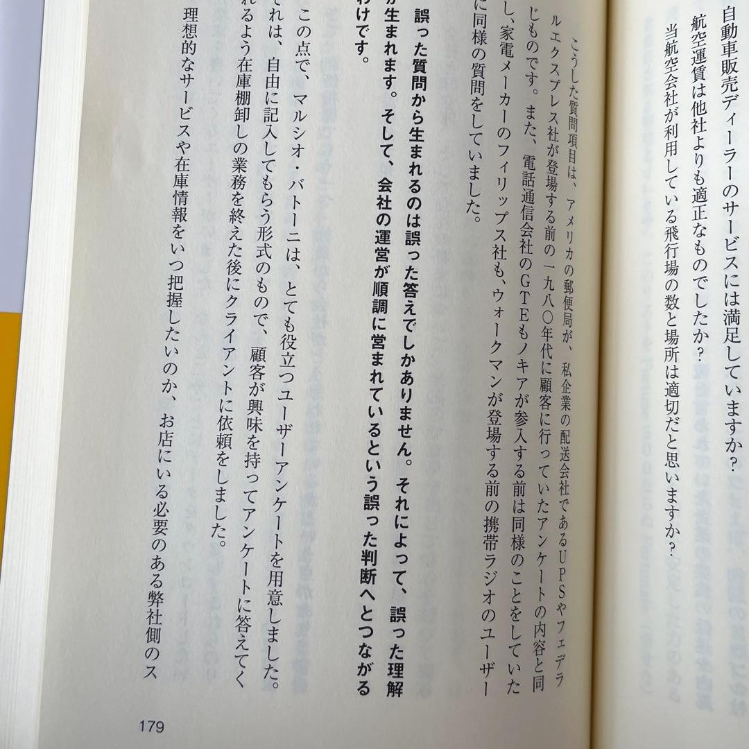 奇跡の経営 一週間毎日が週末発想のススメ
